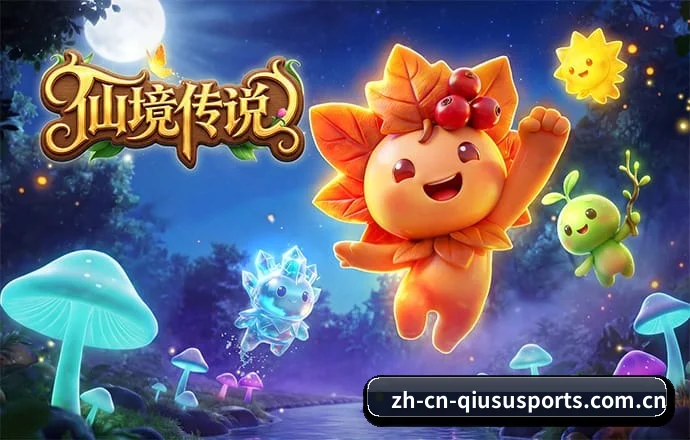 球速体育 APP 深度功能（QS Sports）